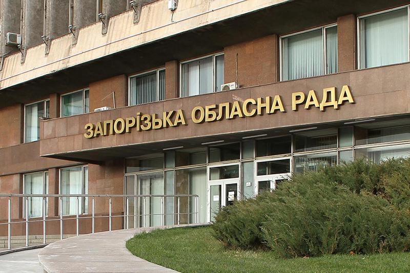 Депутаты Запорожского облсовета распределили почти 5,2 млн. грн. депутатского фонда: на что