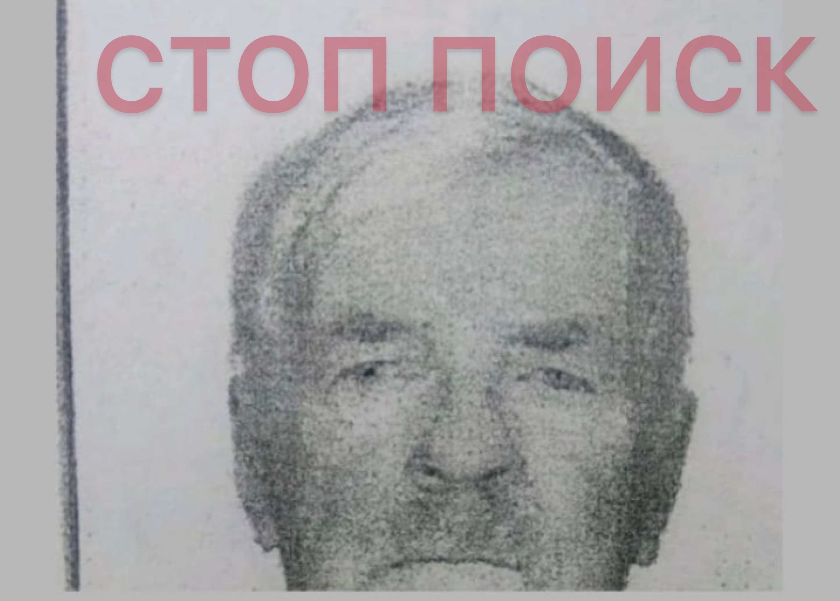 В Запорожской области нашёлся пропавший мужчина (ФОТО)