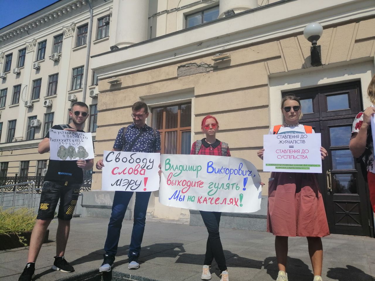 Запорожские журналисты под стенами горсовета требуют от мэра пресс-конференций и прозрачности в отношении с обществом (ФОТО)