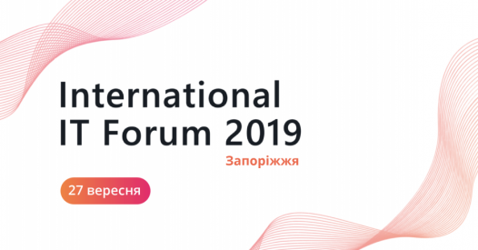 Неизвестные через OLX продают билеты из лимитированной серии на International IT Forum 2019