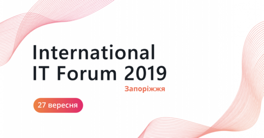Программа проведения самого масштабного форума Запорожья – International IT Forum 2019