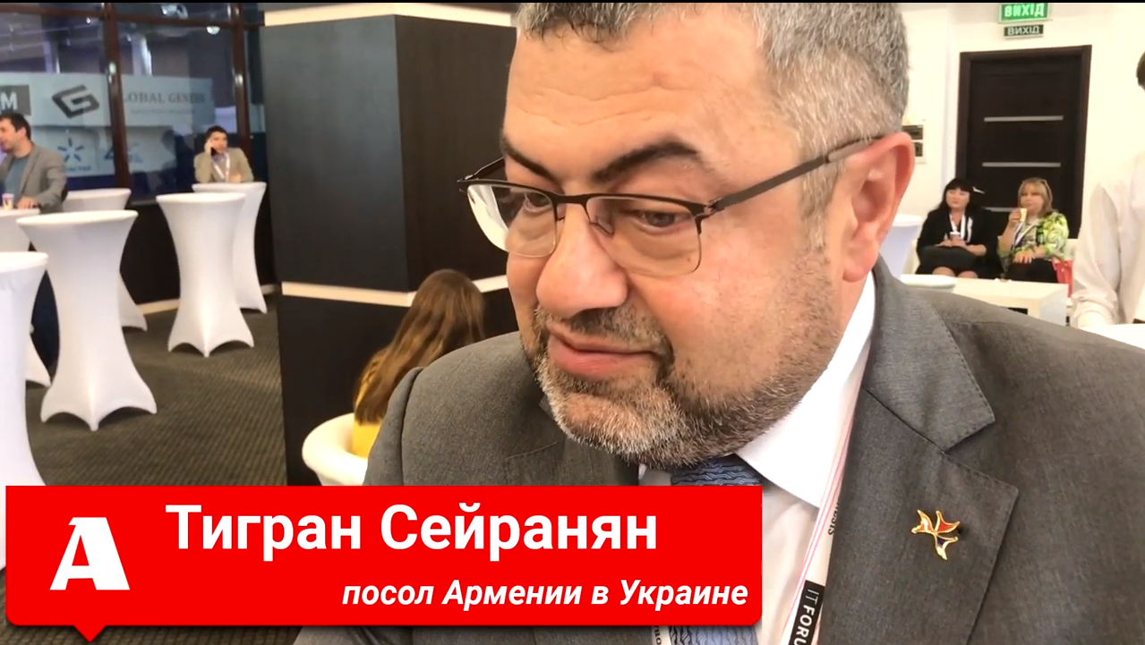 «Цифровое государство – начало нового будущего для Украины»: посол Армении посетил масштабный IT-форум в Запорожье (ВИДЕО)