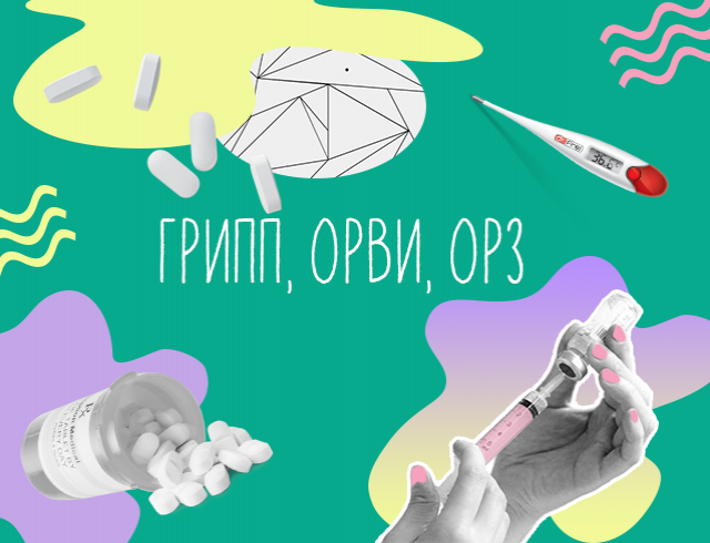 В Запорожье обсудили ситуацию с заболеваемостью гриппом и ОРВИ