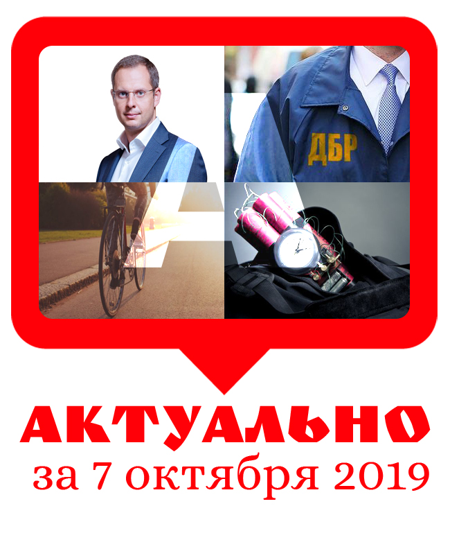 Увольнение Шурмы, подразделение ДБР и смерть велосипедиста: актуальные новости Запорожья за 7 октября