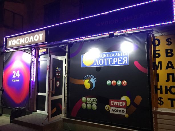 В Запорожье с улиц могут исчезнуть залы игровых автоматов