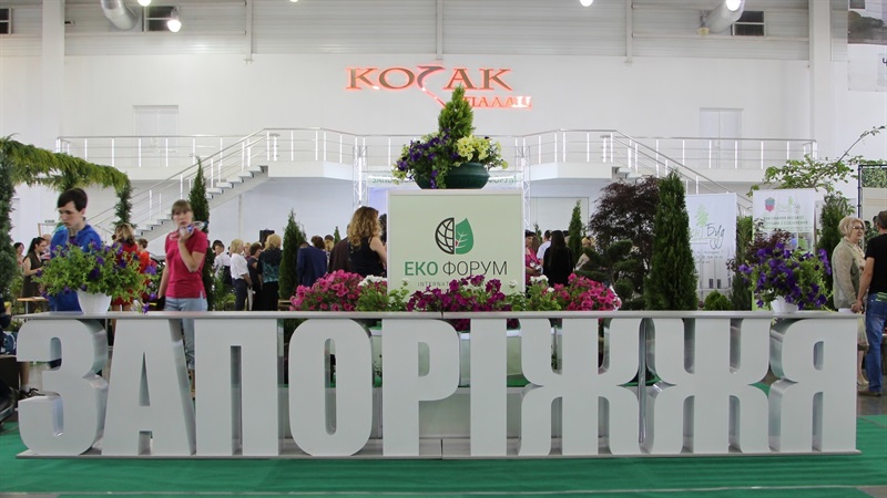В Запорожье пройдёт экологический форум