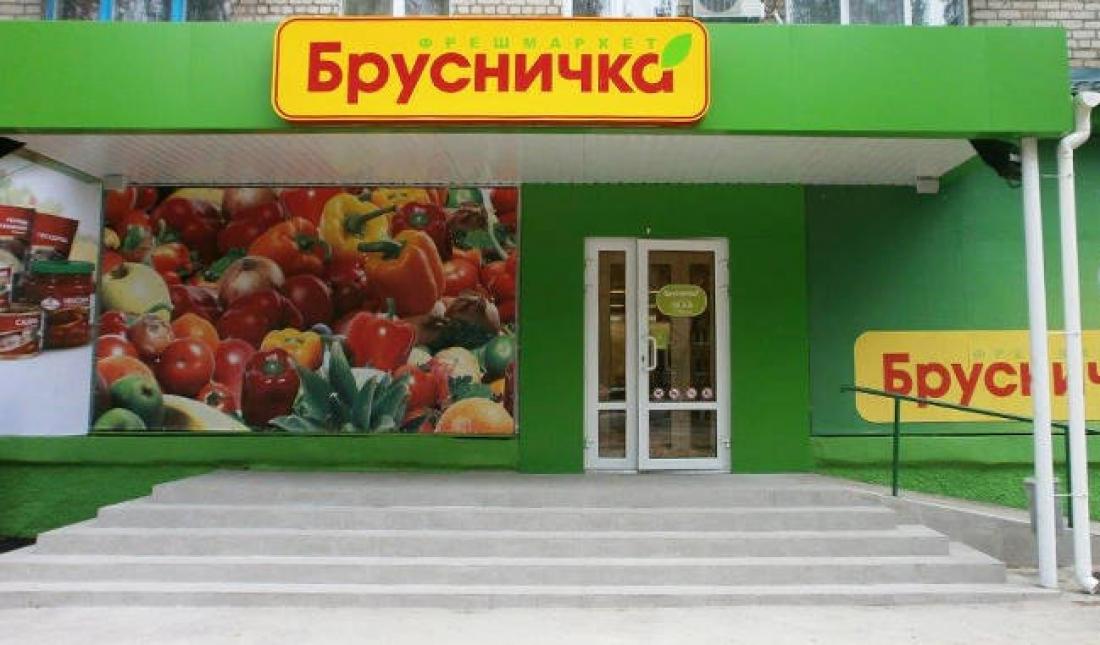 Стала известна причина закрытия сети супермаркетов «Брусничка» в Запорожье
