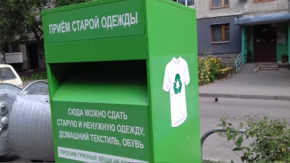 В Запорожской области хотят установить контейнеры для секонд-хенда (ФОТО)