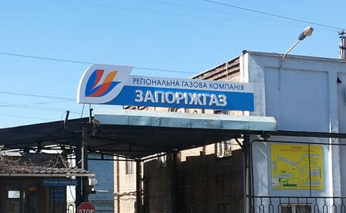 «Давление чиновников на бизнес»: компания «Запорожгаз» прокомментировала наложение штрафа в 14 млн