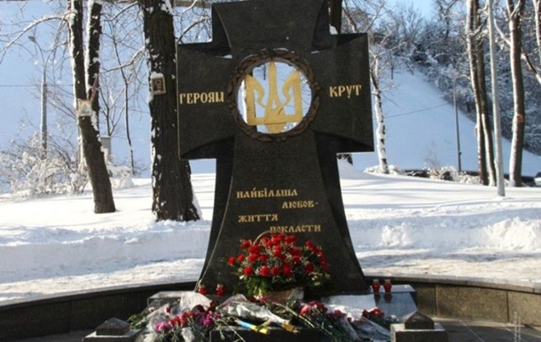 В Украине отмечают День памяти павших в бою под Крутами