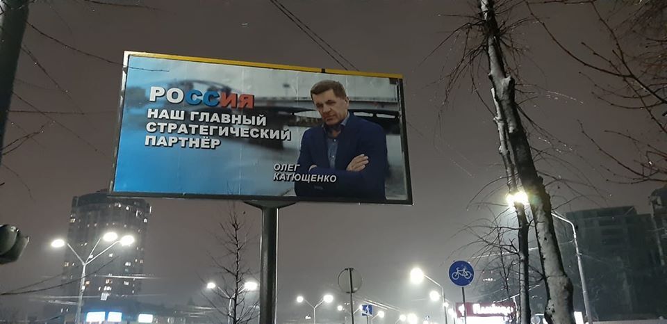 “Россия – наш партнер”: в Киеве разгорелся скандал из-за бигбордов (Фото и видео)
