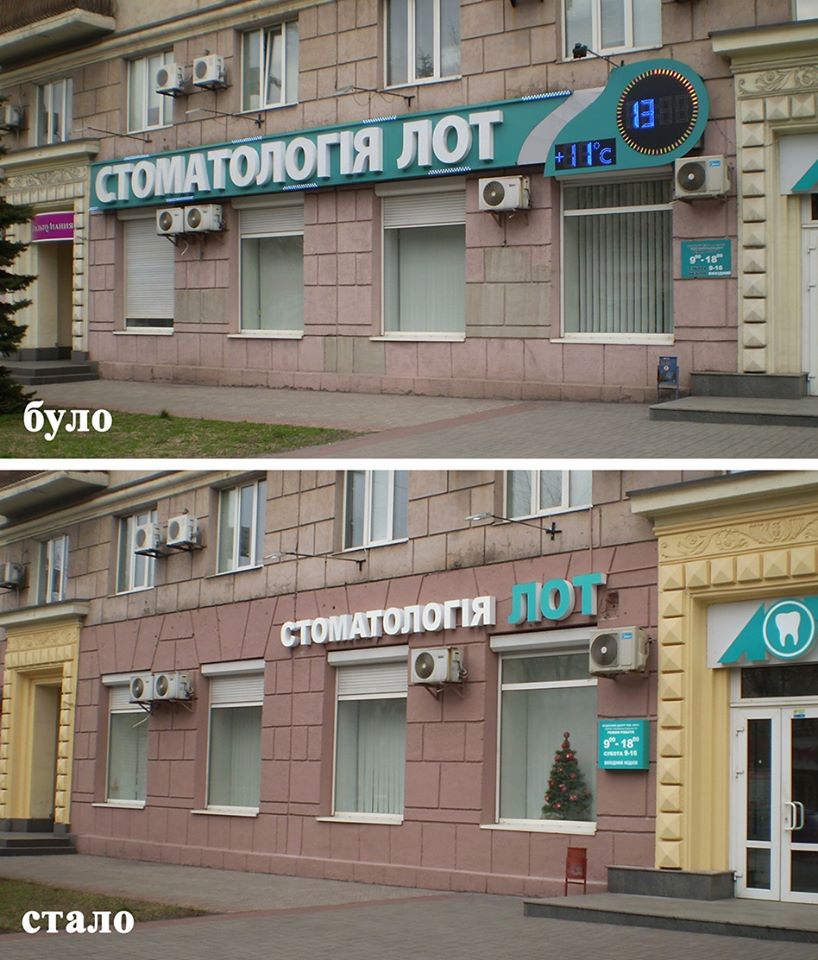 “Было-стало”: в Запорожье продолжается реализация программы “Код города” (ФОТО)