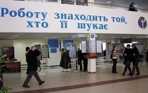 Безработным украинцам увеличат выплаты