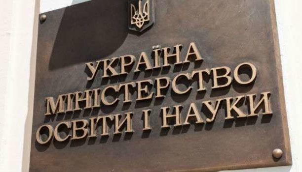 Из-за плагиата в Украине отменили три ученые степени доктора и кандидата наук
