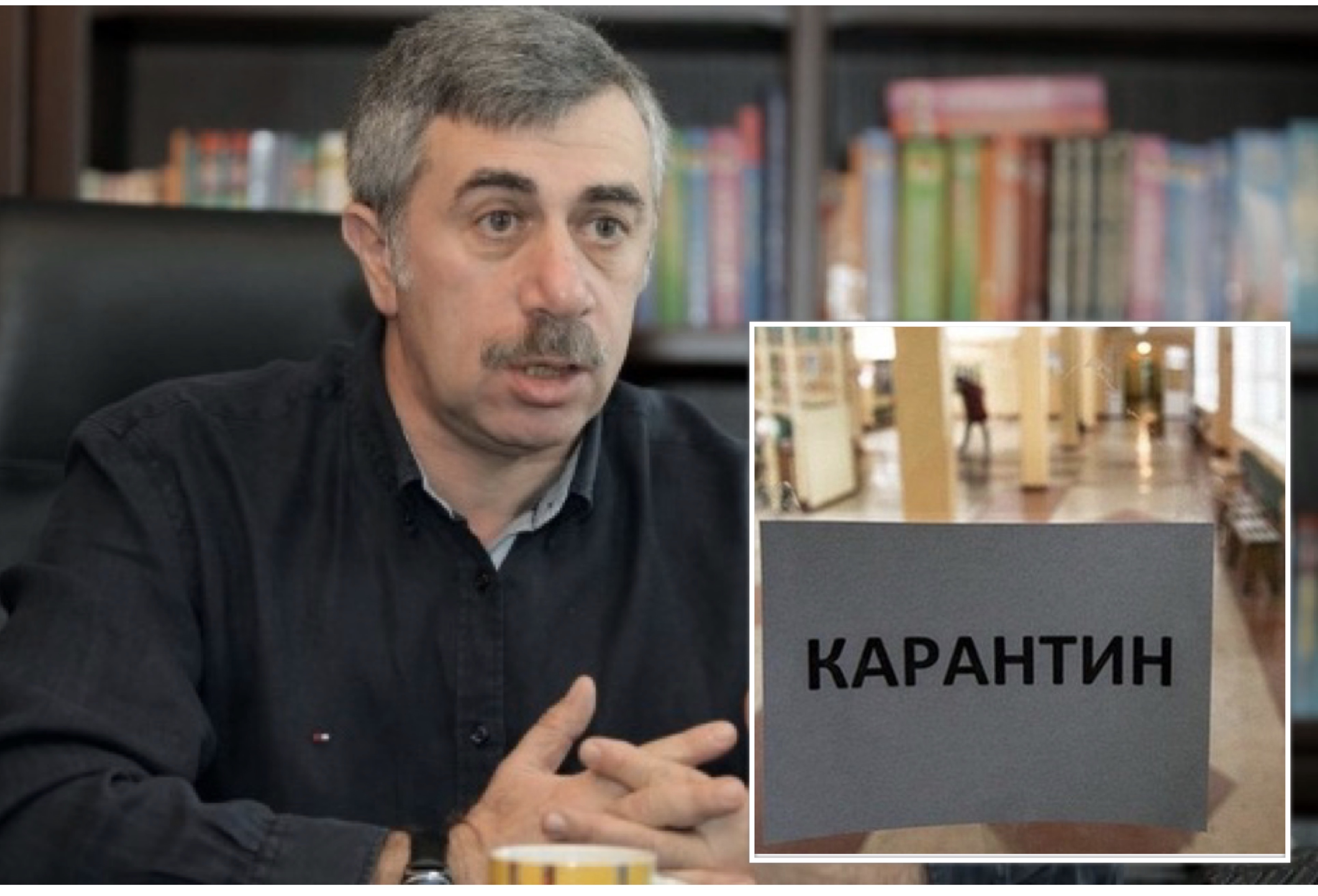 Комаровский рассказал, сколько должен длиться карантин в Украине