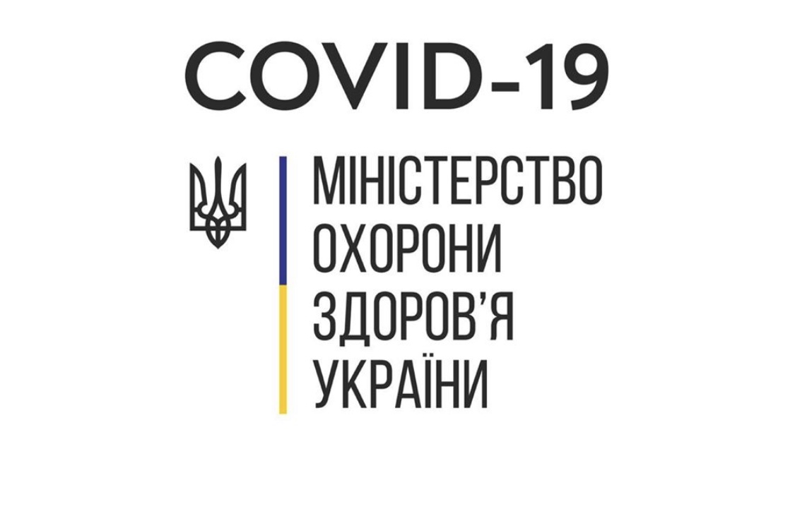 МОЗ повідомляє про два нових підтверджених випадки коронавірусу в Україні