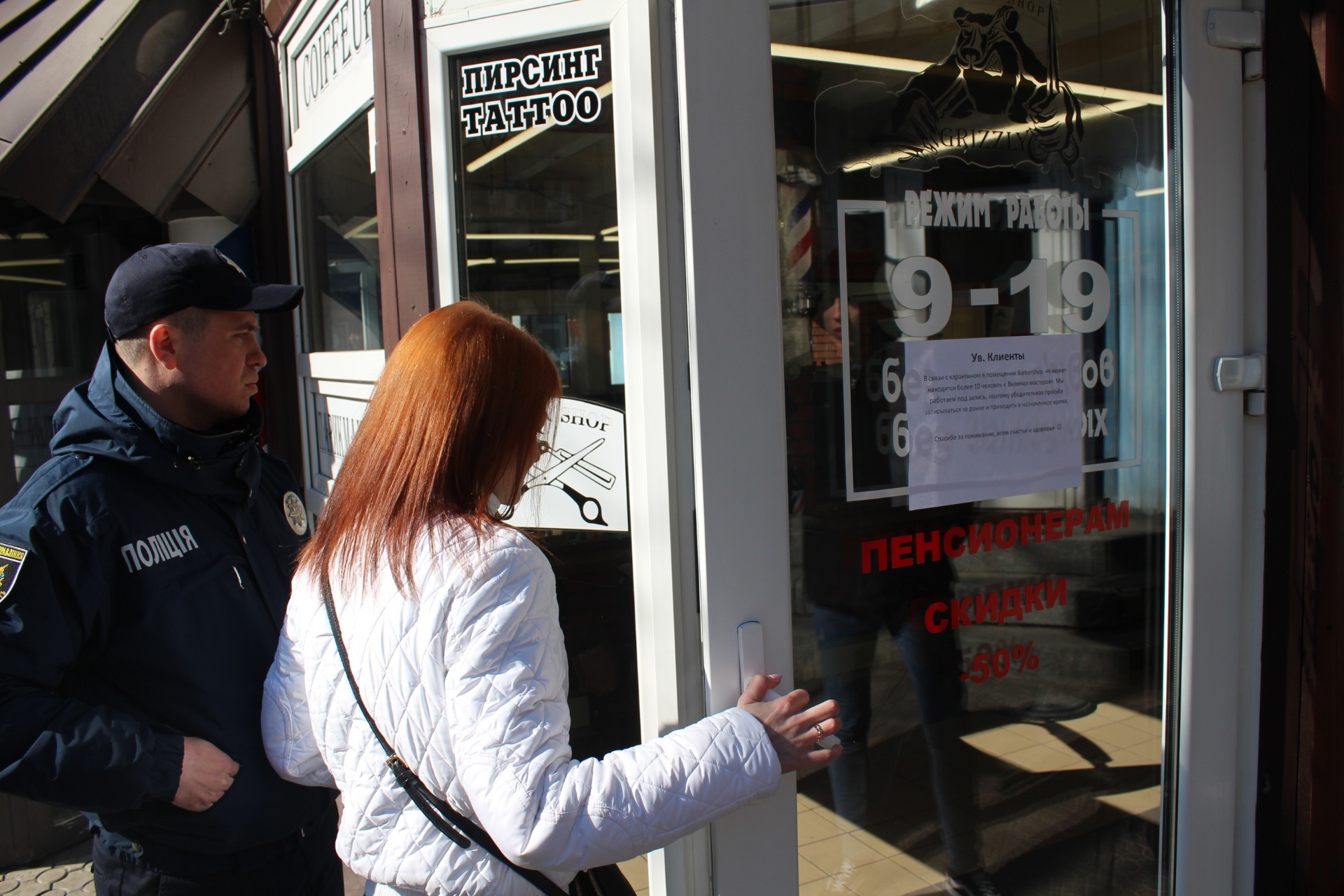 В Запорожье проводят рейды по общественным местам в связи с карантином (ФОТО)