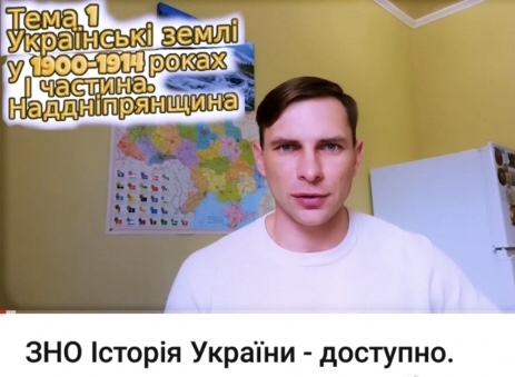 В Запорожской области учитель транслирует интересные видеоуроки на Ютубе (ВИДЕО)