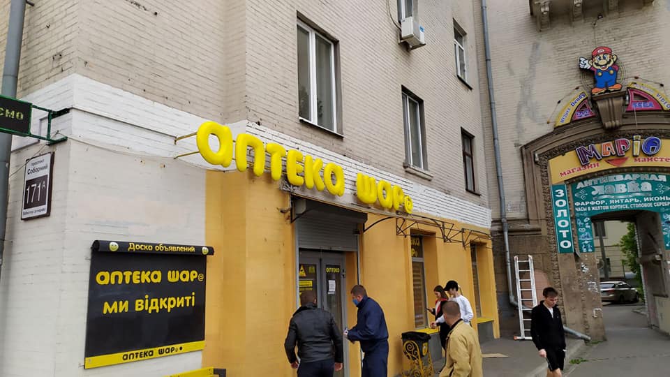 “Когда немного ошиблись цветом”: в Запорожье фасад аптеки покрасили в ярко-желтый (ФОТО)