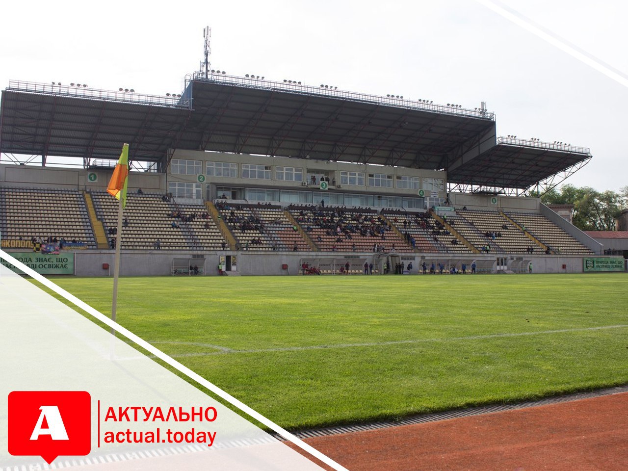 В Запорожье первый домашний футбольный матч пройдет со зрителями на стадионе