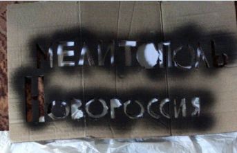 Провокационные плакаты, автопати на входе в Братское кладбище и свастика: чем отметился Мелитополь на 9 мая (ФОТО, ВИДЕО)