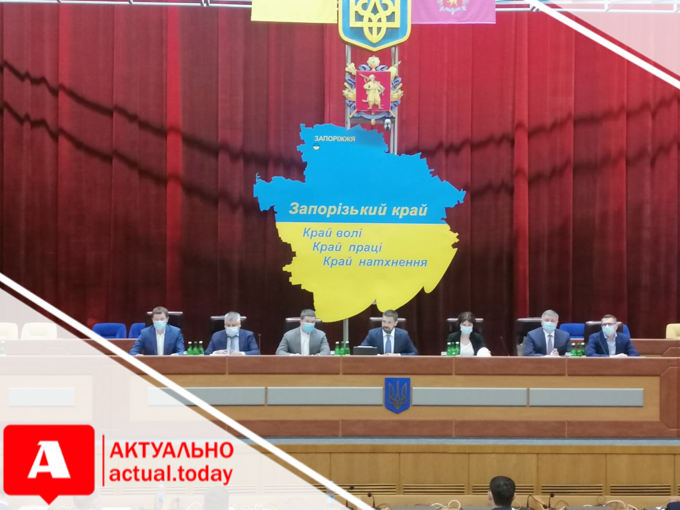 В Запорожской облгосадминистрации представляют нового губернатора (ФОТО, ВИДЕО)