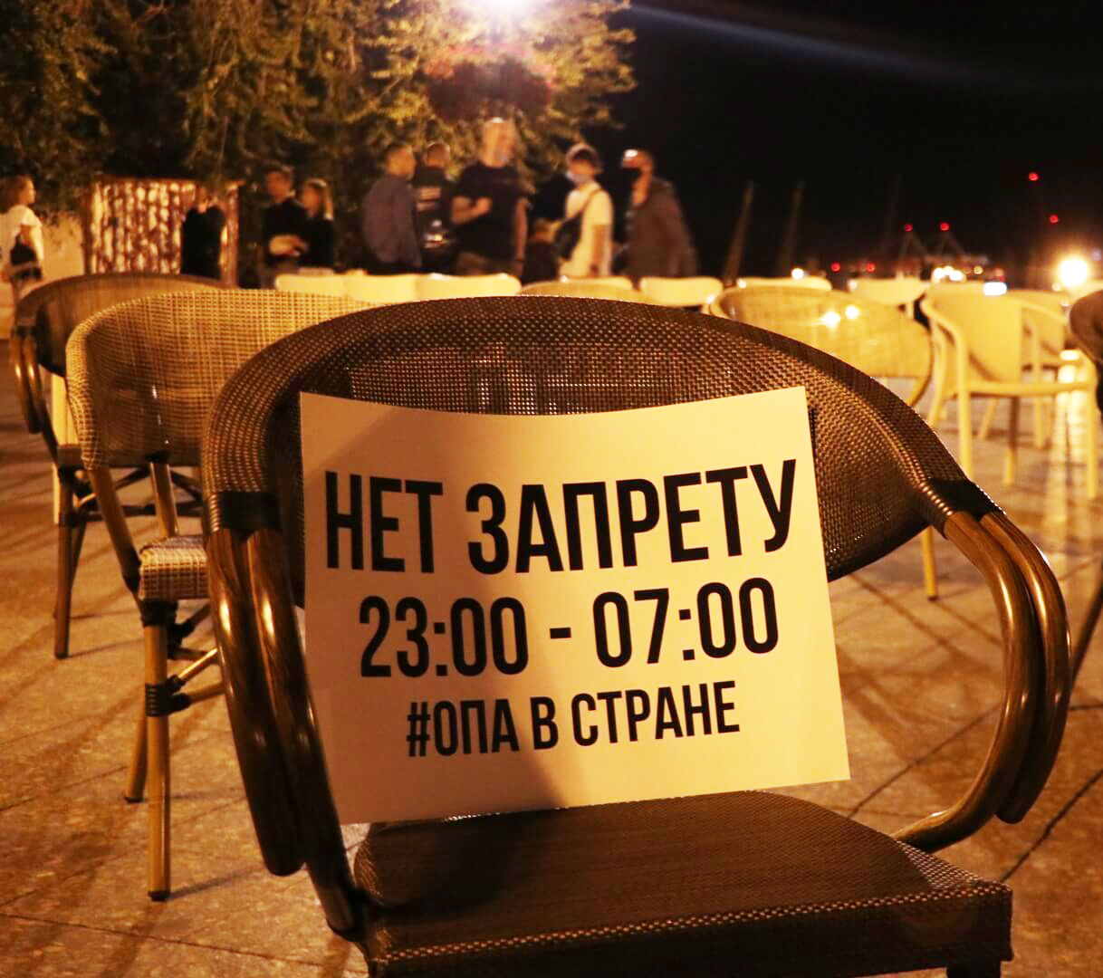 Рестораторы Запорожья проведут ночную акцию протеста против ограниченной работы