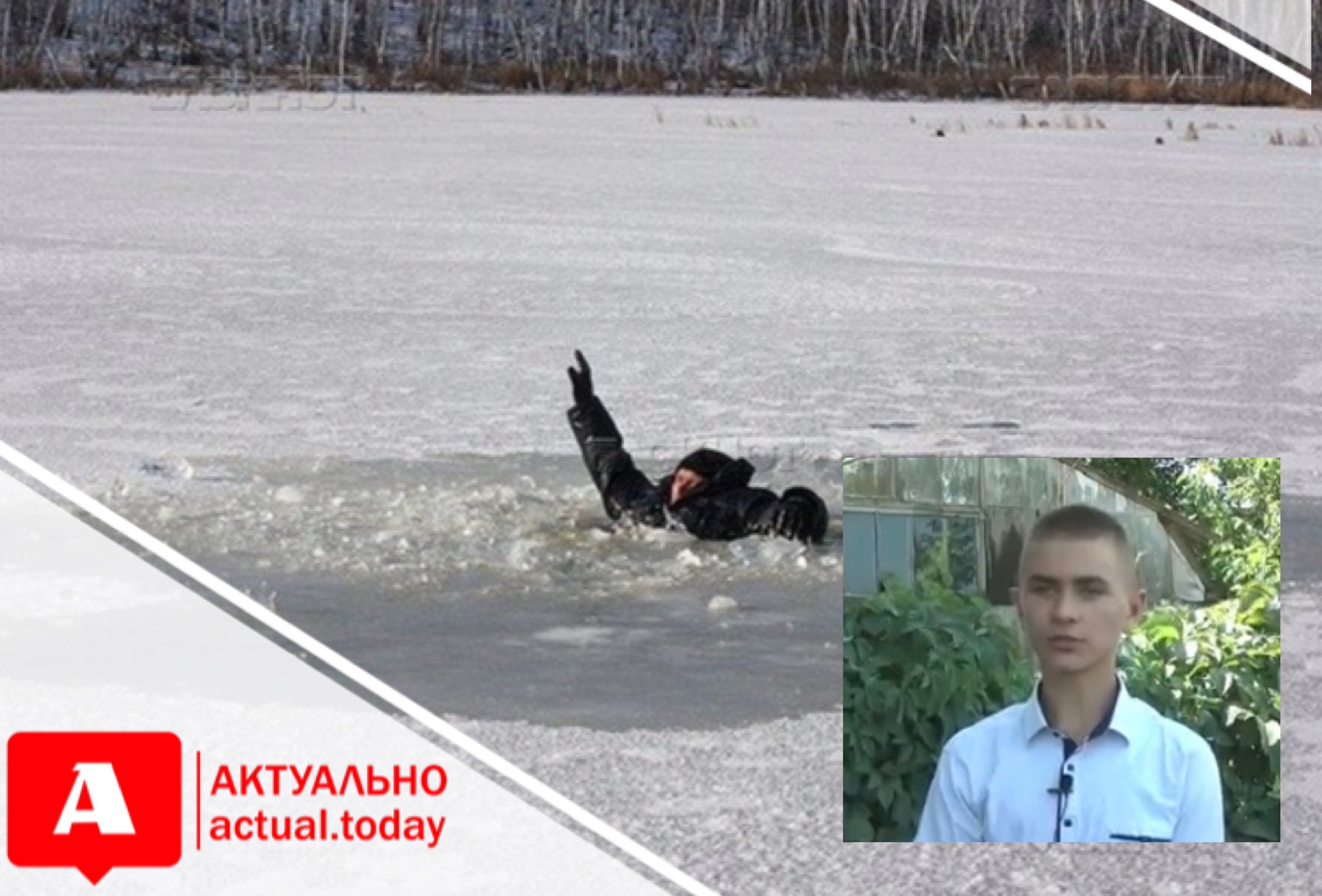 В Запорожской области наградили школьника, который спас рыбака, провалившегося под лед (ВИДЕО)