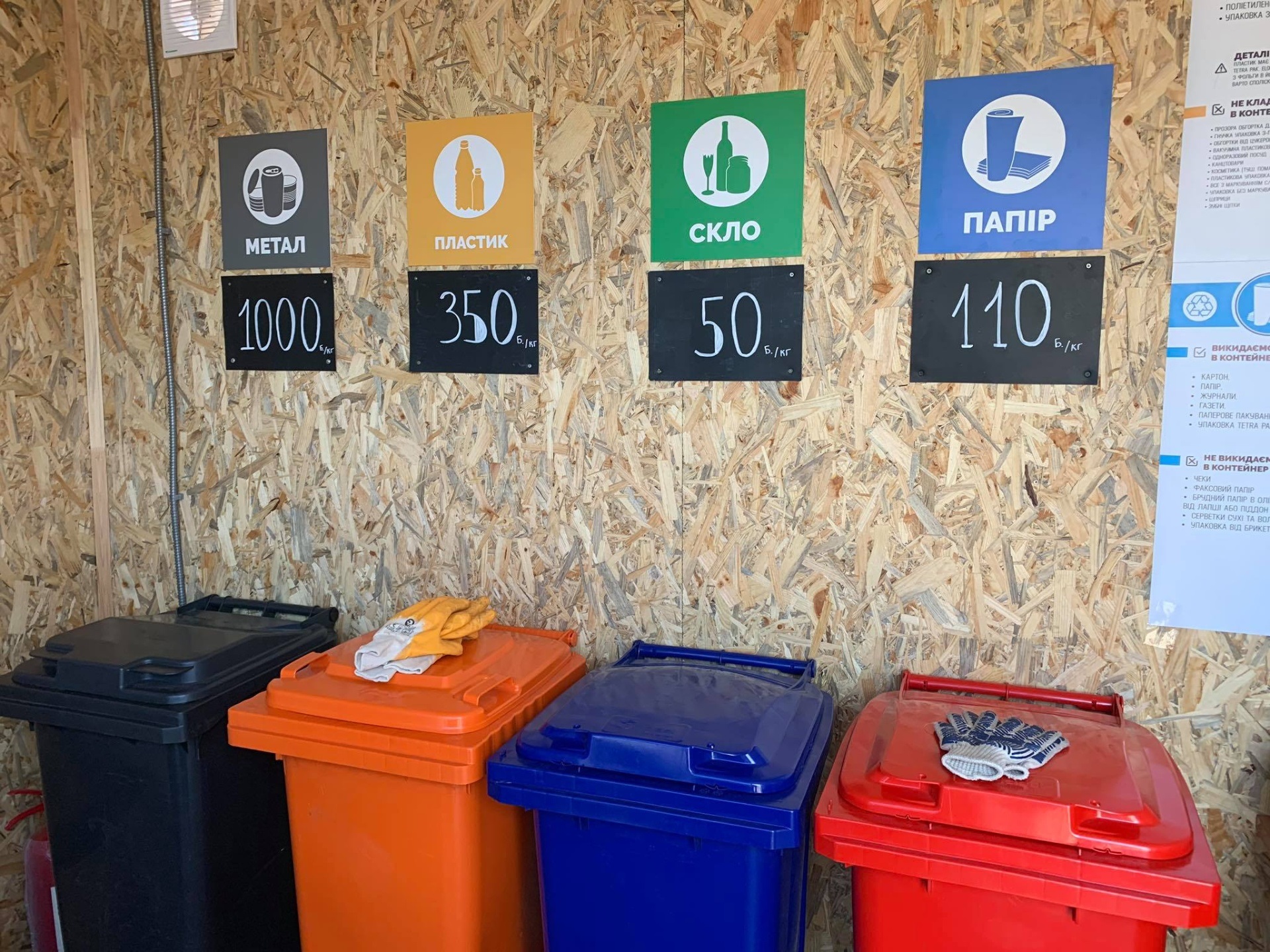 «Запорожье без пластика»: горожанам предлагают сдать пластмассовые отходы и получить полезные бонусы