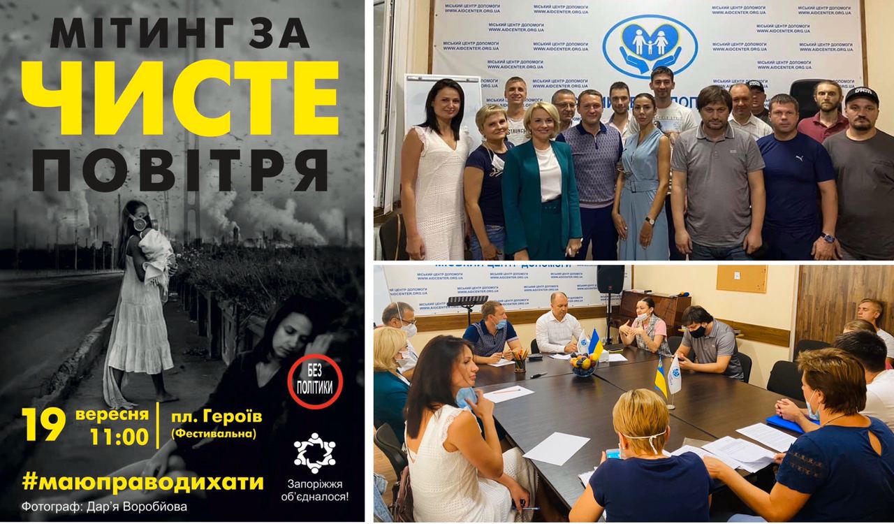 Экомитинг в Запорожье не связан с политикой: организаторы подписали соответствующий документ (ФОТО)
