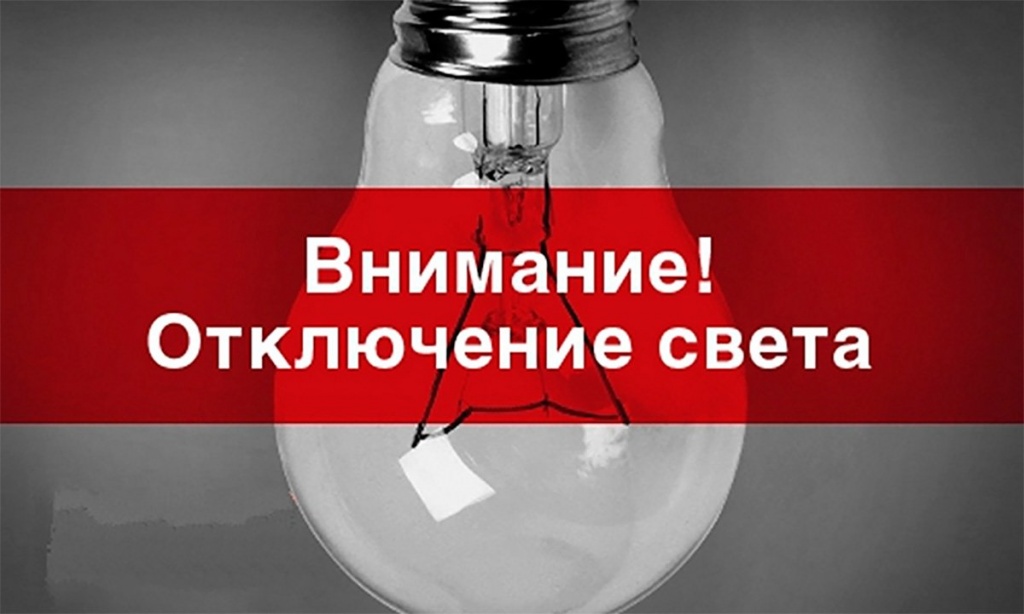 В Запорожье массовое отключение электричества: адреса
