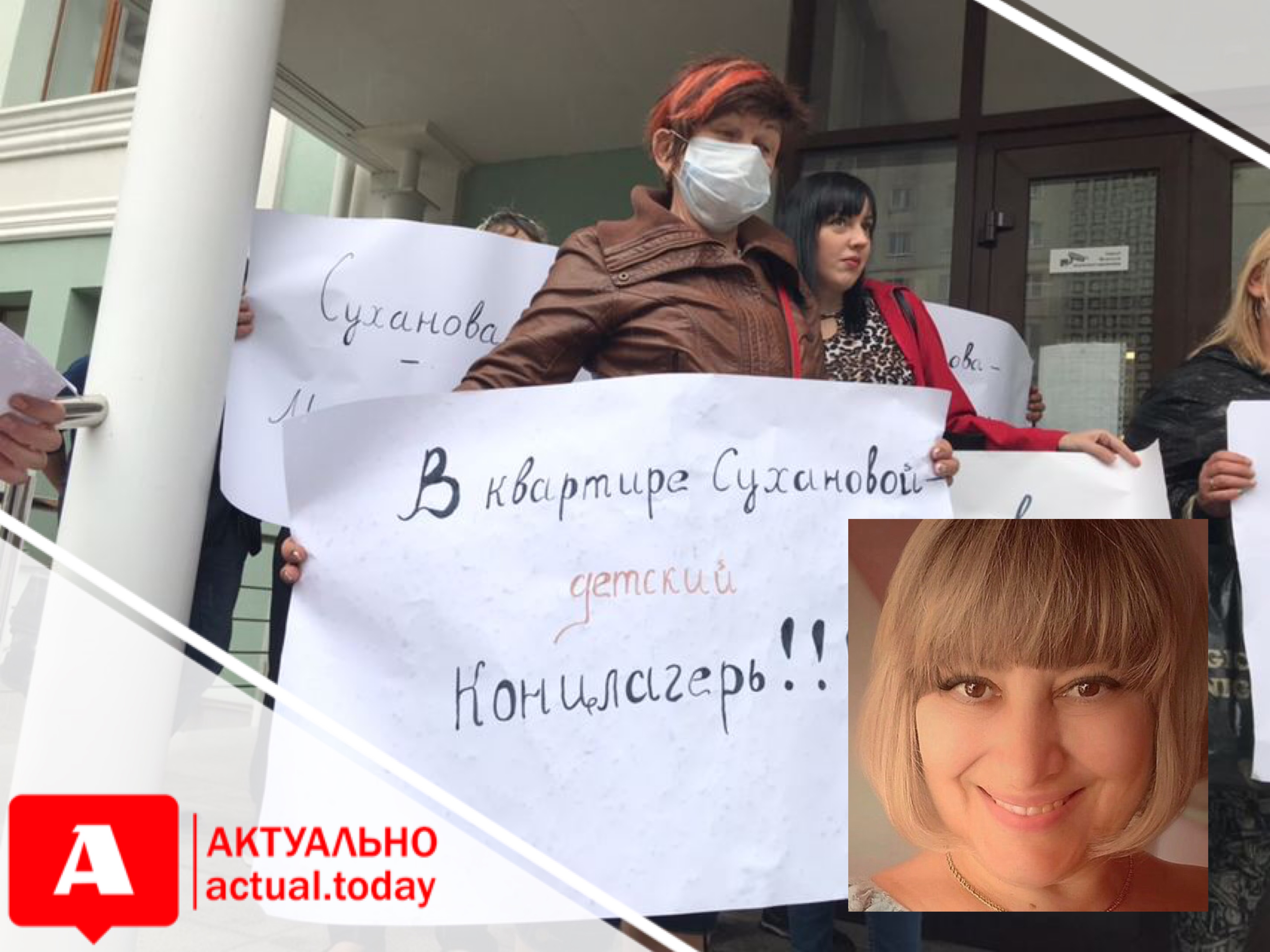 “В квартире Сухановой – детский концлагерь”: суд над няней в Запорожье начался с митинга (ФОТО, ВИДЕО)