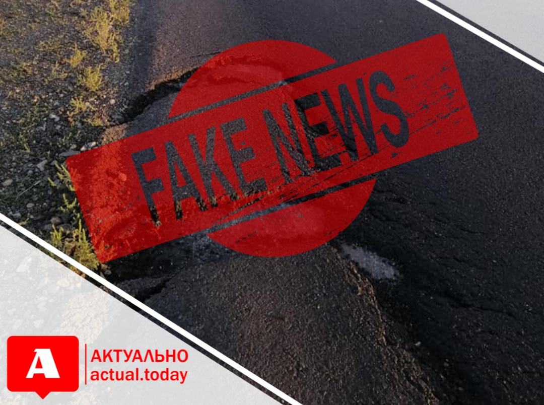 СМИ распространяют фейковую информацию о разрушенной недавно отремонтированной дороге в Запорожской области (ФОТО, ВИДЕО)