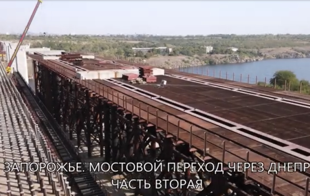В сети появился видеообзор всех строительных площадок запорожских мостов
