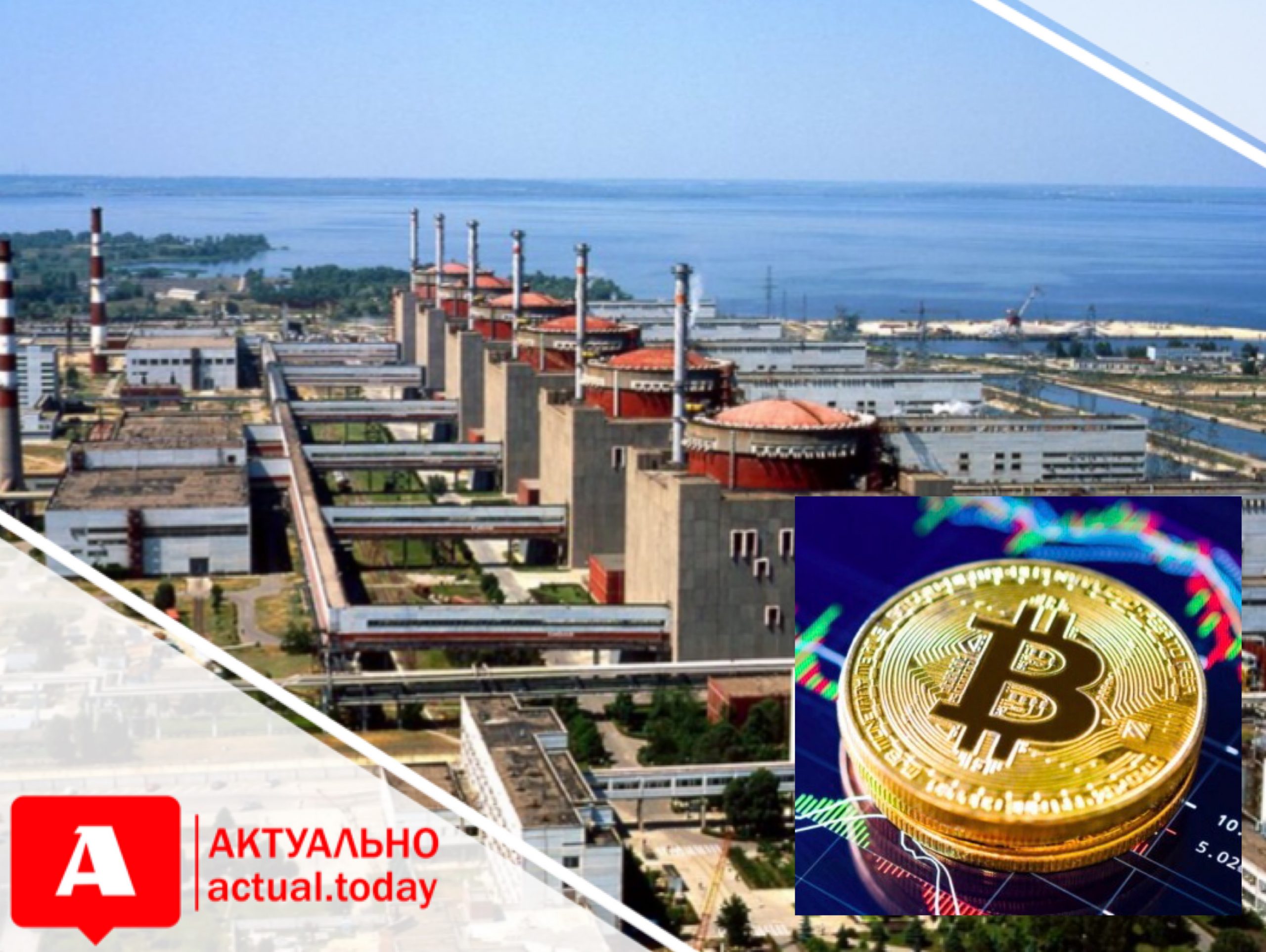 На Запорожской атомной электростанции будут майнить криптовалюту