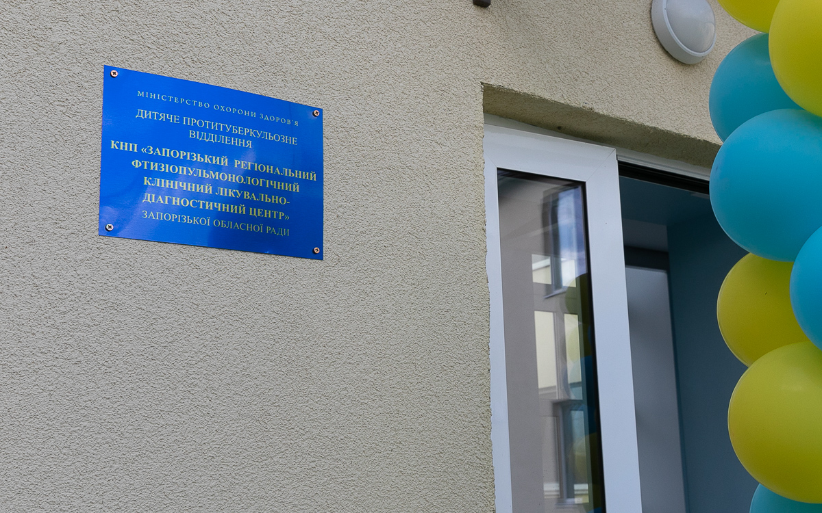В Запорожской области реконструировали санаторное детское противотуберкулёзное отделение (ФОТО)