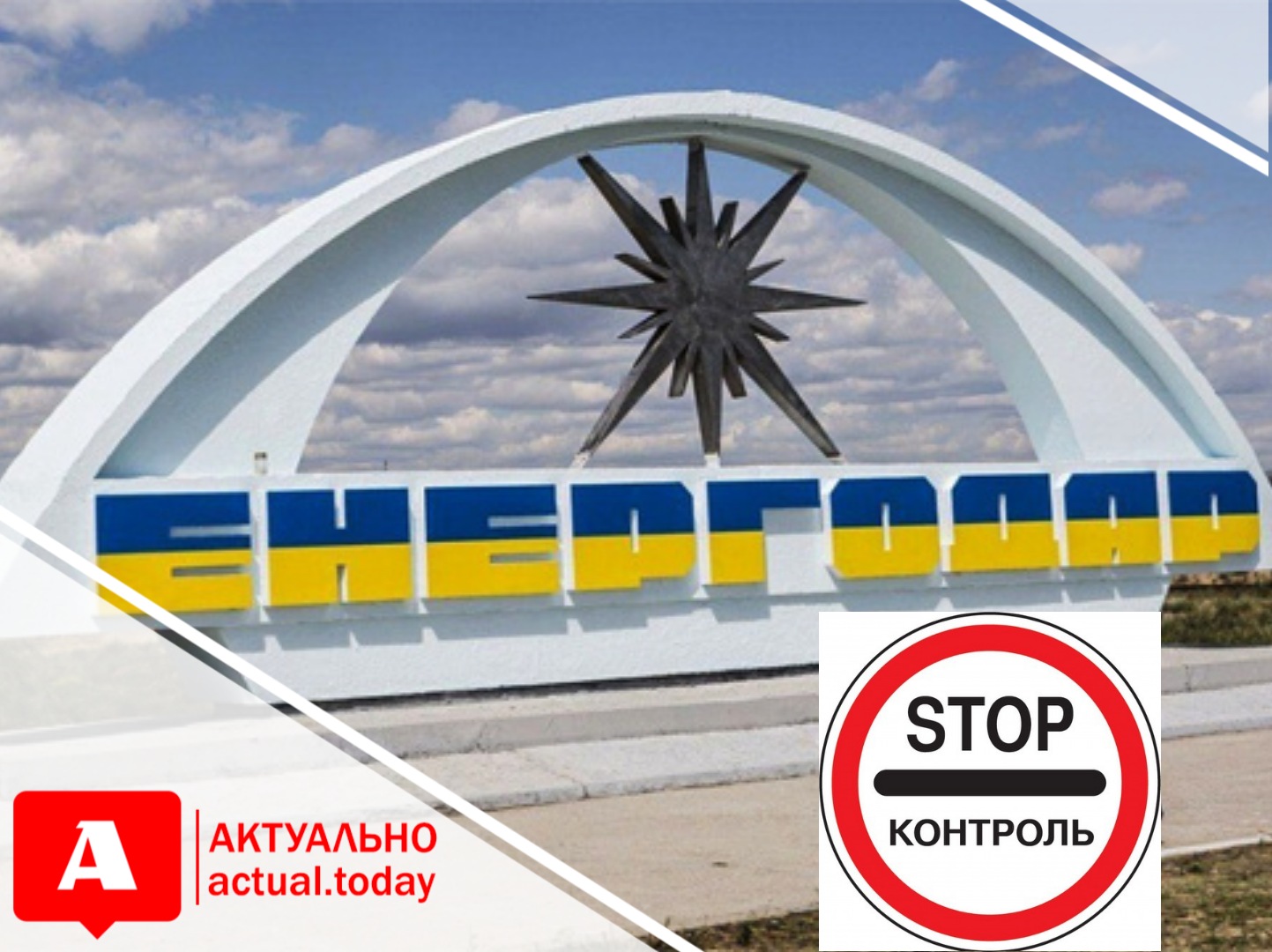 На въезде в один из городов Запорожской области ввели особый пропускной режим
