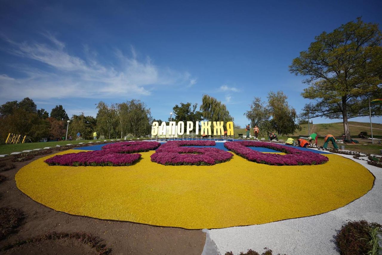 Стало известно, как в Запорожье отметят День Города