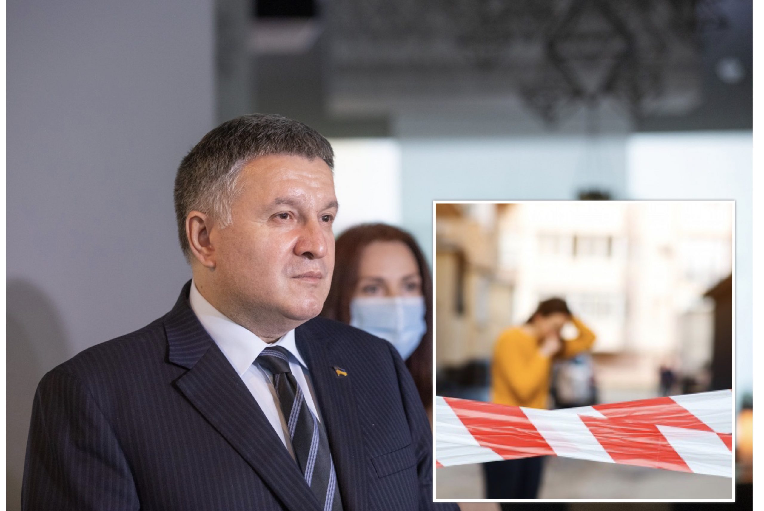 Аваков призвал срочно ввести в Украине локдаун на три недели с механизмом компенсаций