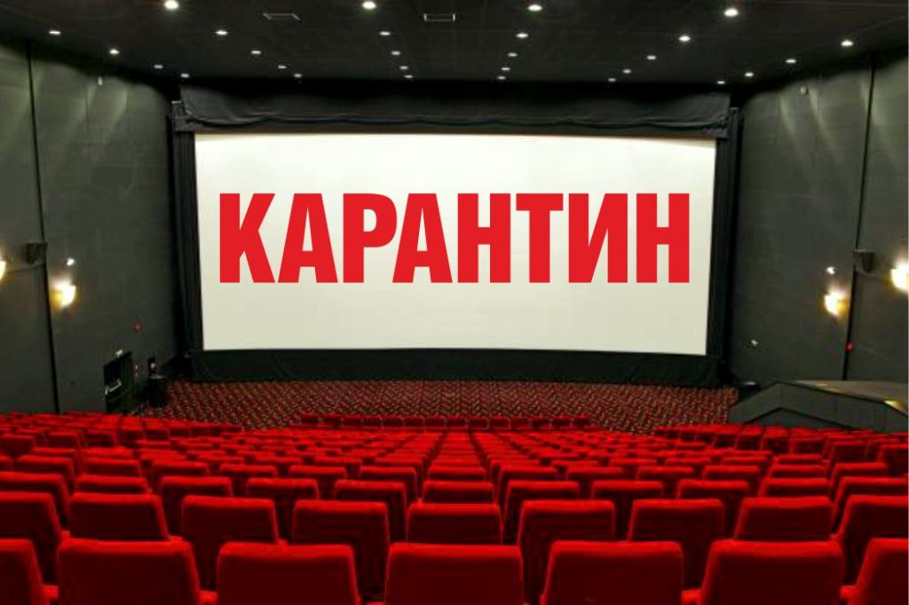 В Запорожье на карантин закрыли все кинотеатры