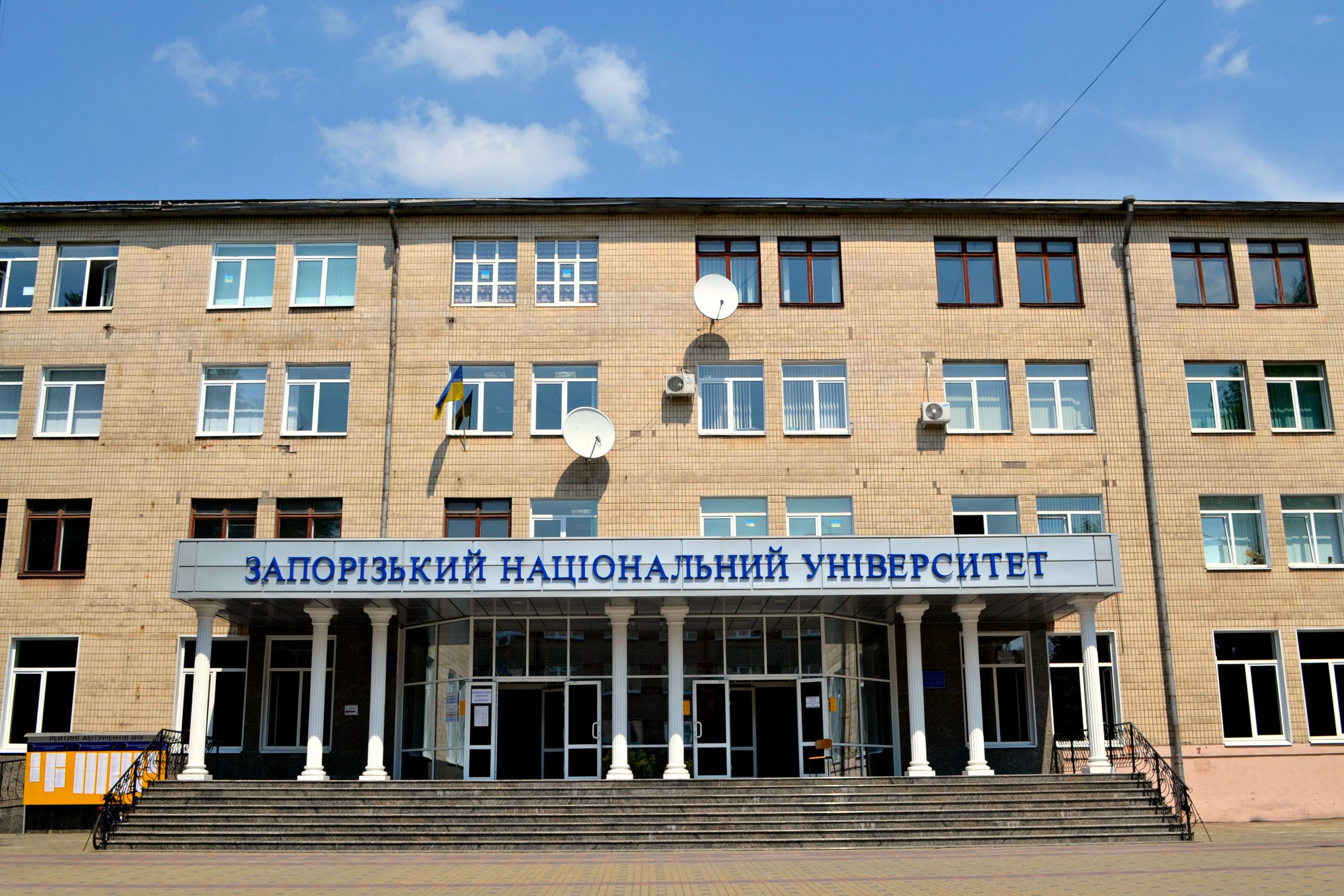 Запорожский национальный университет будет на карантине до конца года
