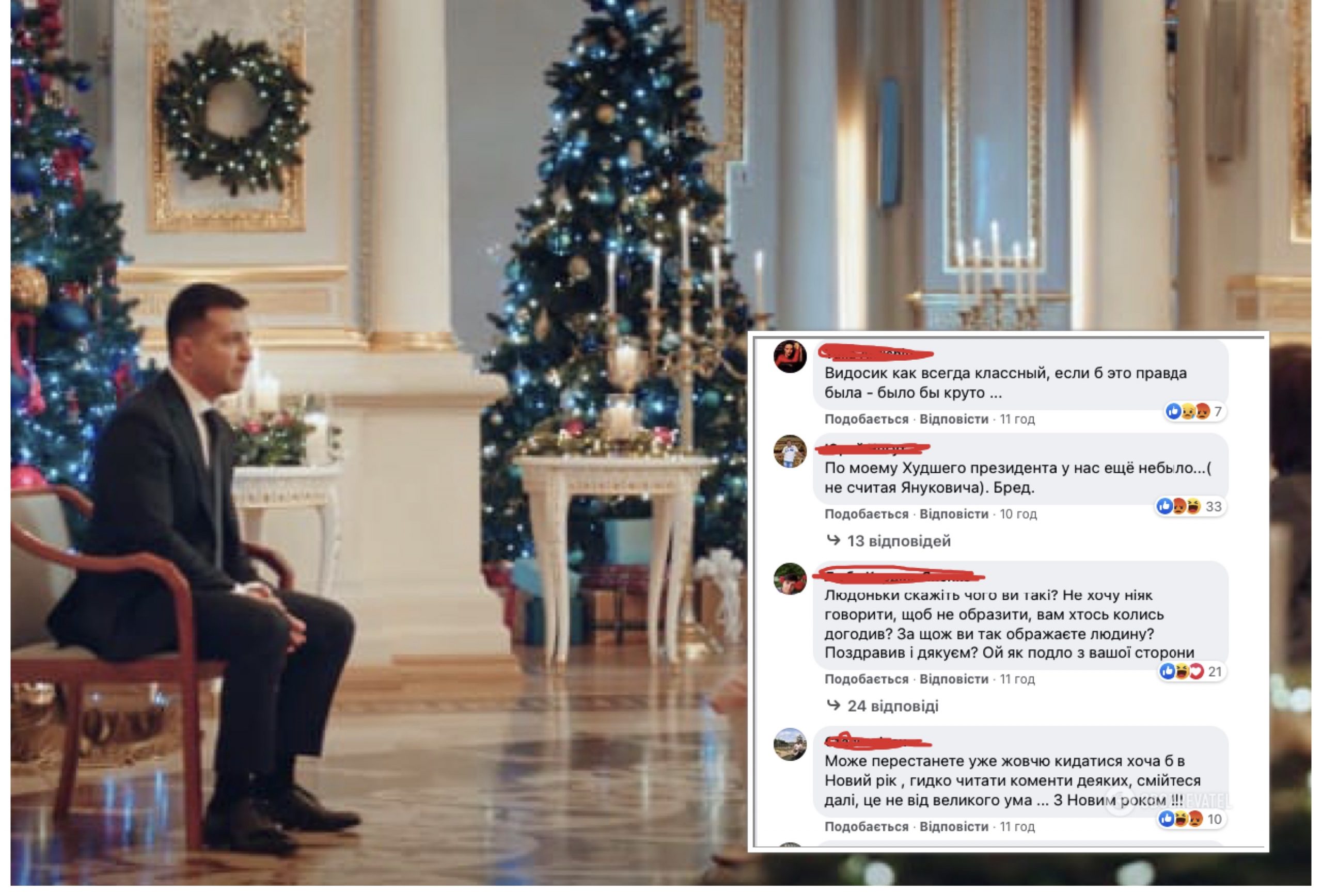 Новогоднее обращение Зеленского вызвало ажиотаж в сети: как отреагировали украинцы