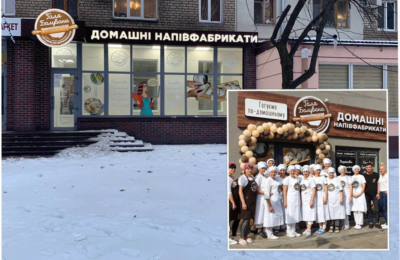 В центре Запорожья открылся второй магазин всеукраинской сети полуфабрикатов «Галя Балувана»