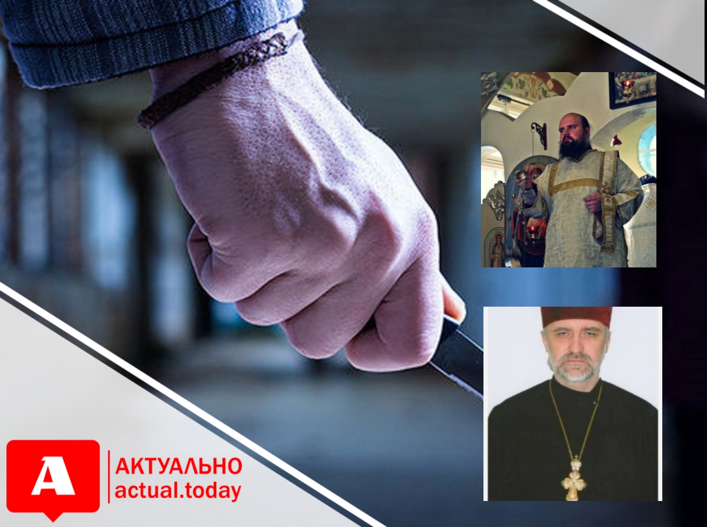 Священнослужители Запорожской епархии УПЦ МП рассказали о подробностях нападения на них (ВИДЕО)