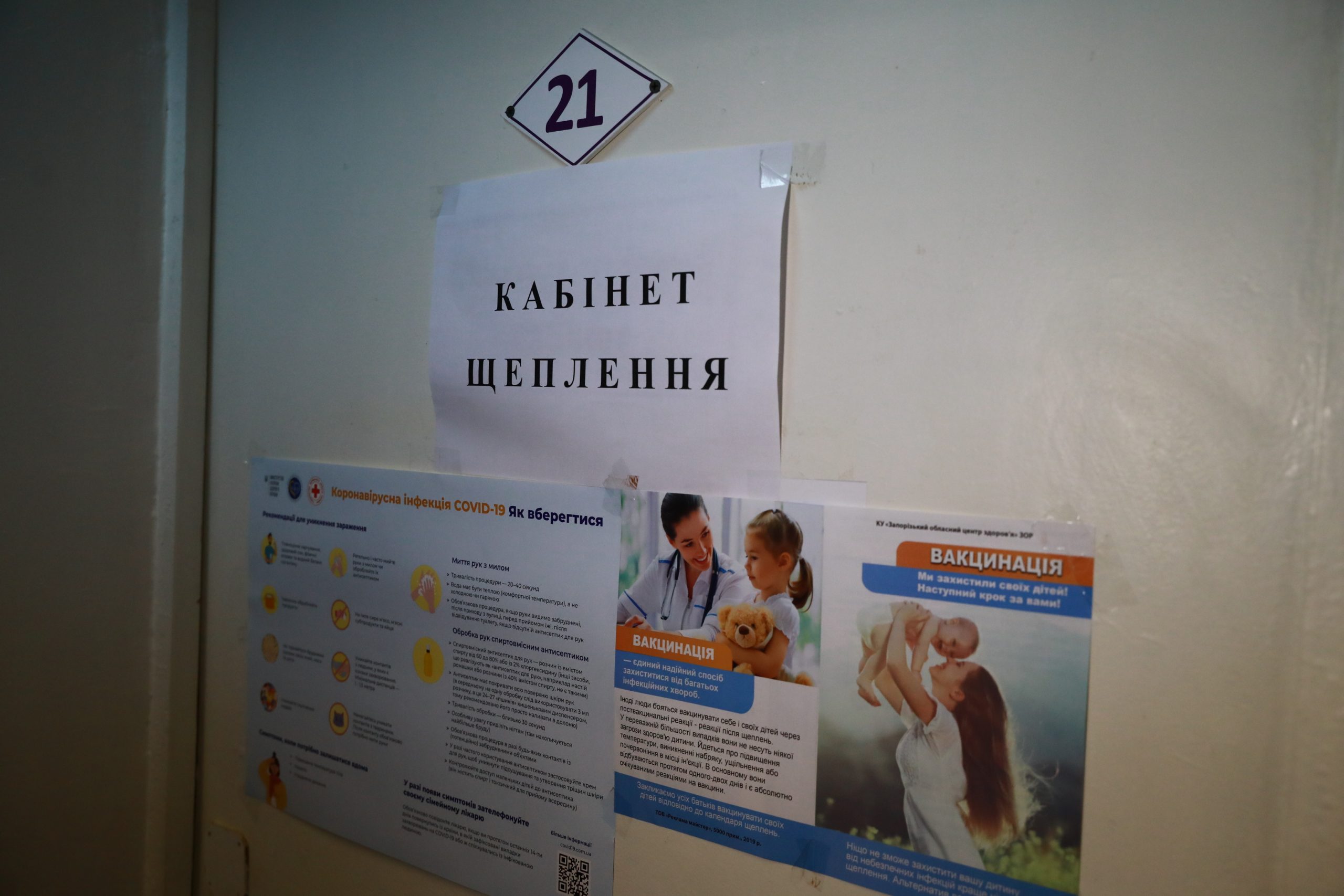 В Запорожье первому медику сделали прививку от коронавируса (ФОТО)