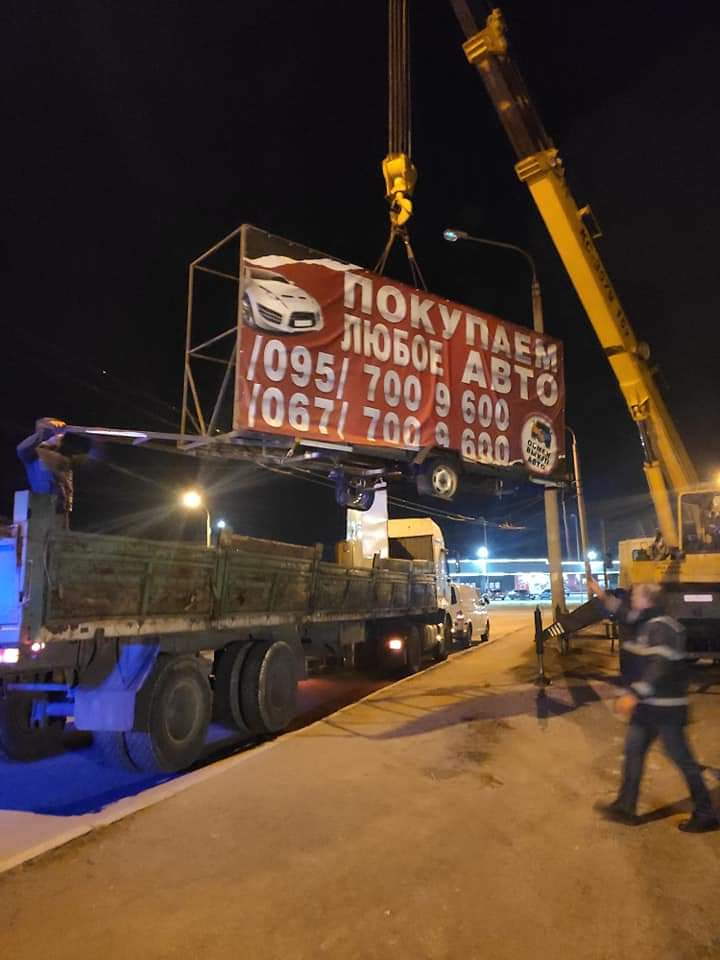 Ночью в Запорожье демонтировали 10 незаконных рекламных конструкций (ФОТО)