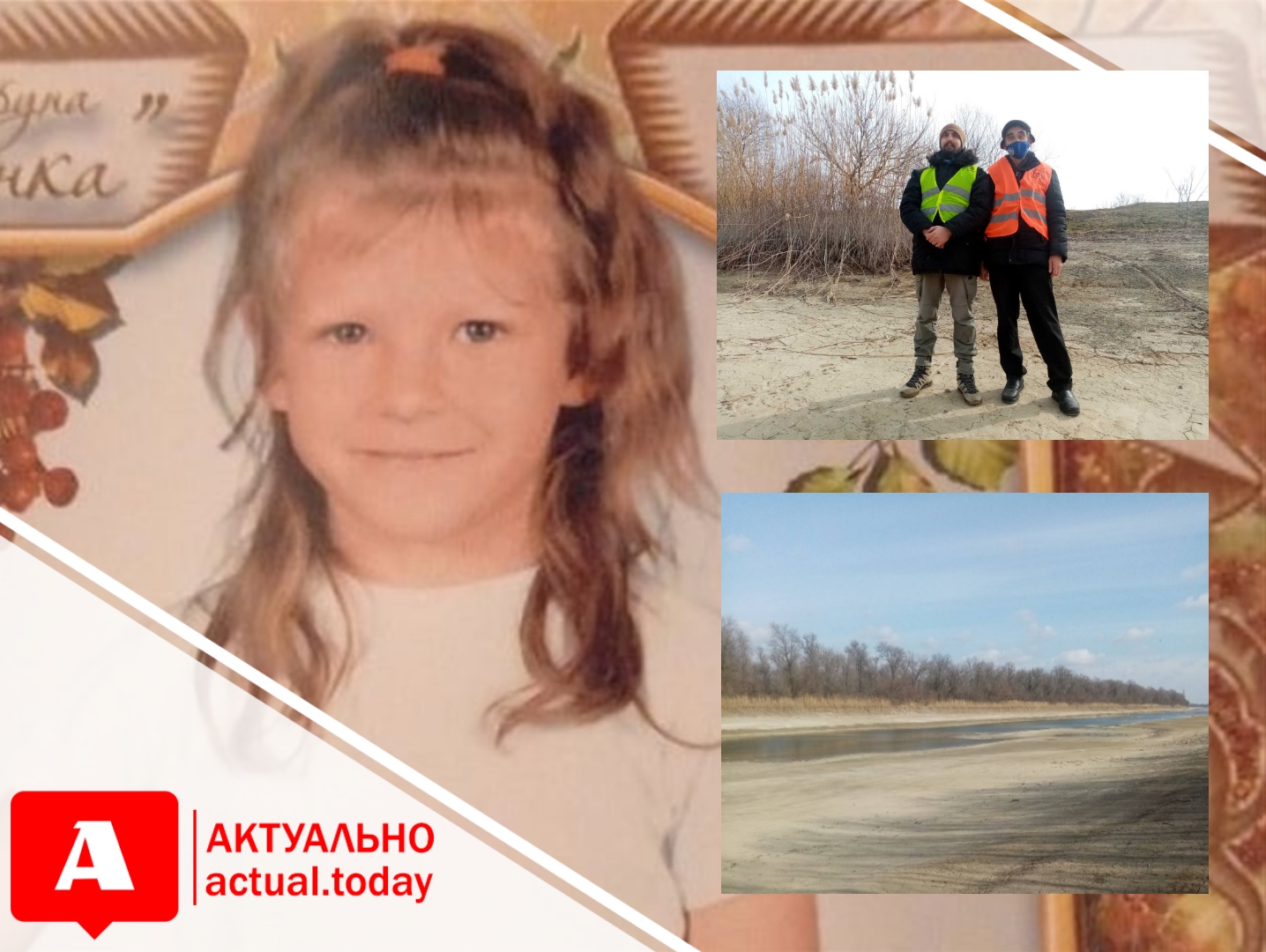 Запорожские волонтеры принимают участие в поисках пропавшей 7-летней школьницы: ход операции (ФОТО)