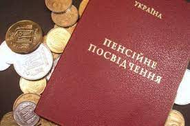 Пенсия в Украине: часть пенсионеров оставят без выплат