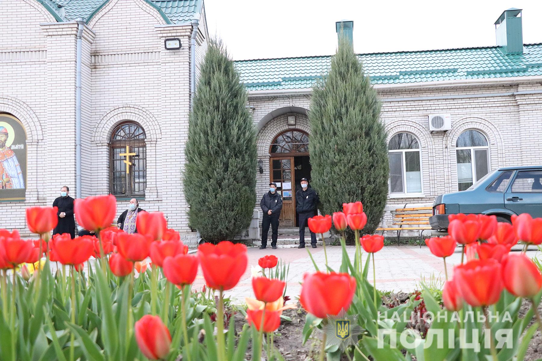 В Запорожской области на Пасхальные праздники порядок будут охранять около 1 500 работников экстренных служб (ВИДЕО,ФОТО)