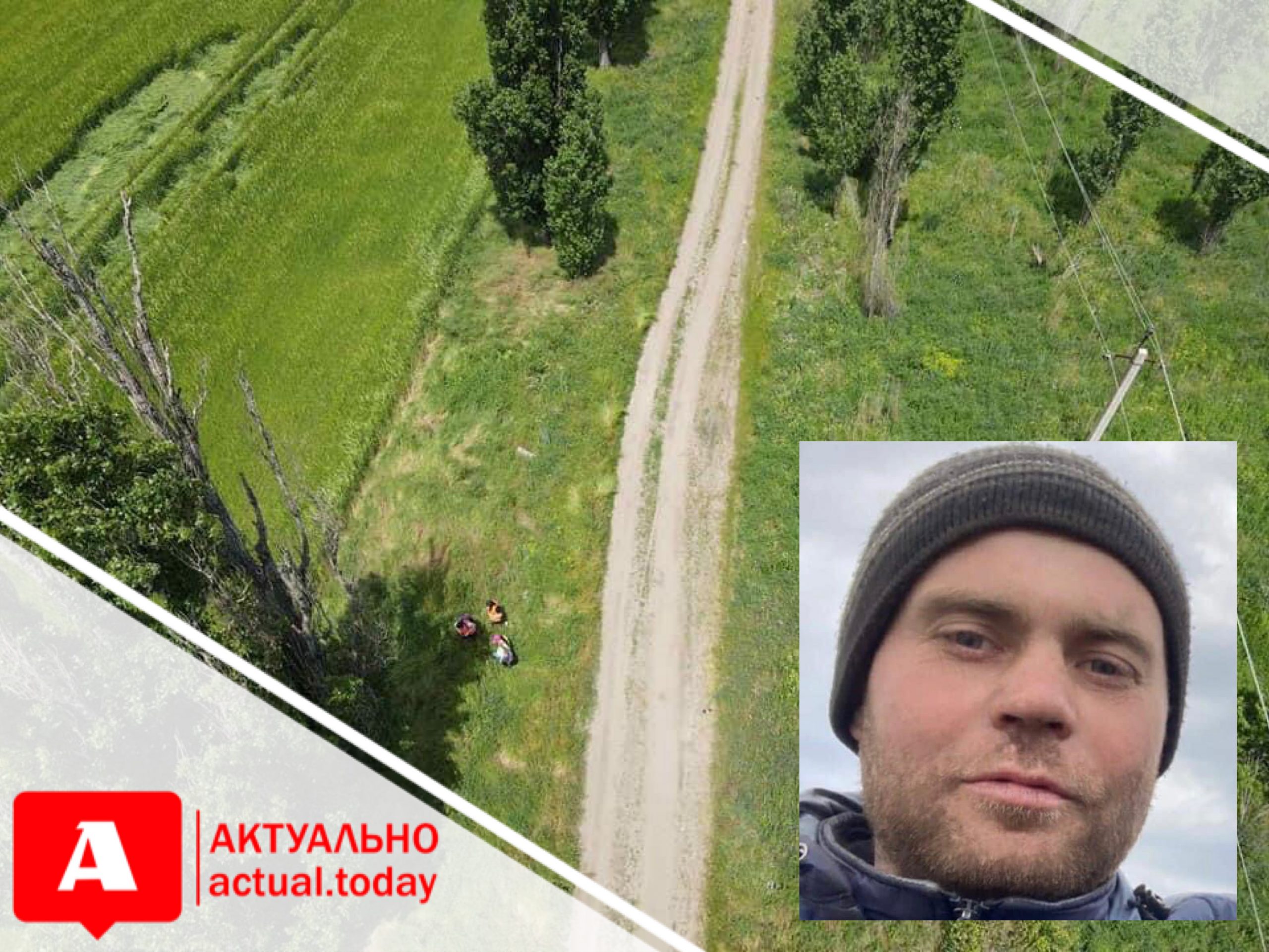 В Запорожской области волонтёры по полям и посадкам с помощью квадрокоптера искали пропавшего мужчину (ФОТО)